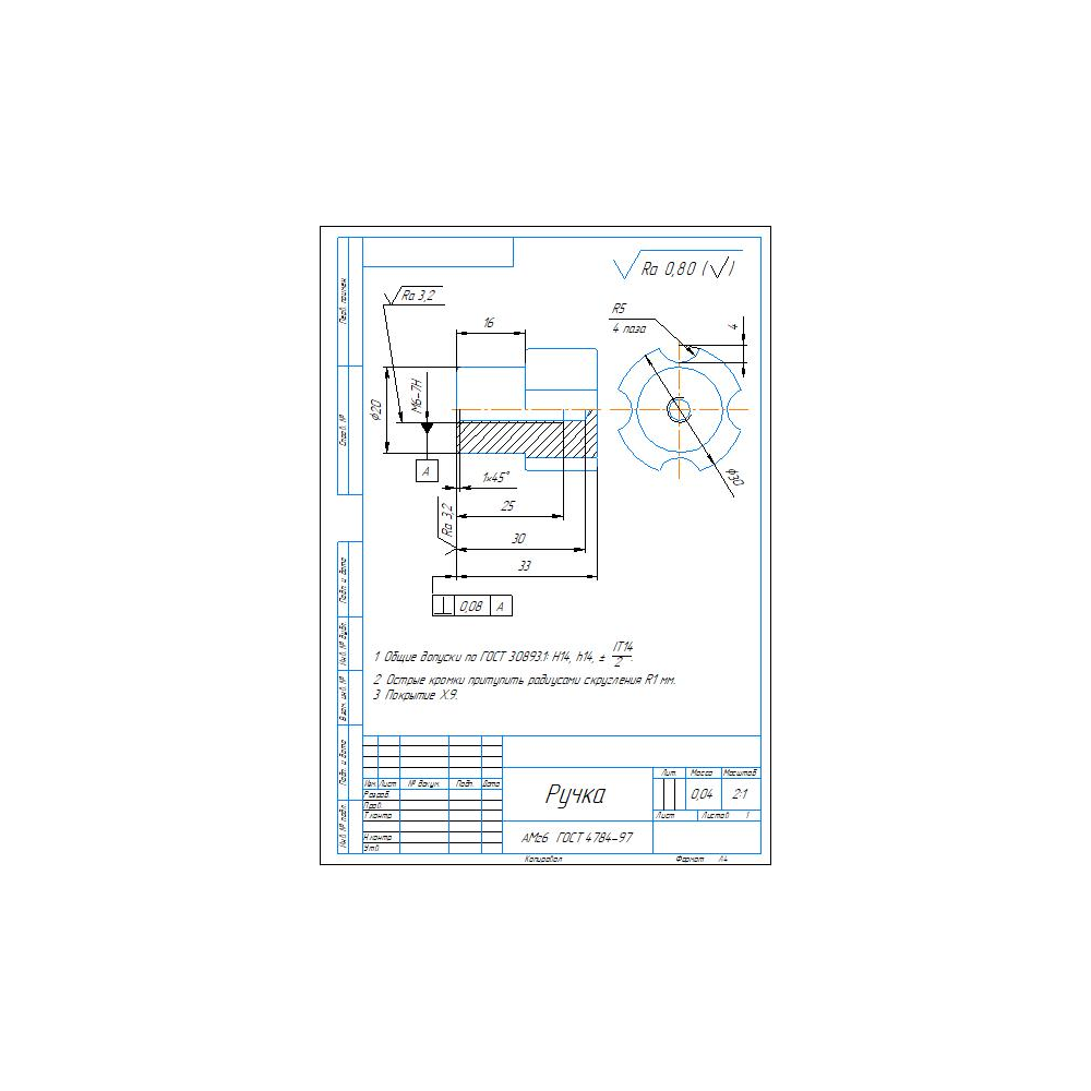 Чертеж детали "Ручка" в программе компас