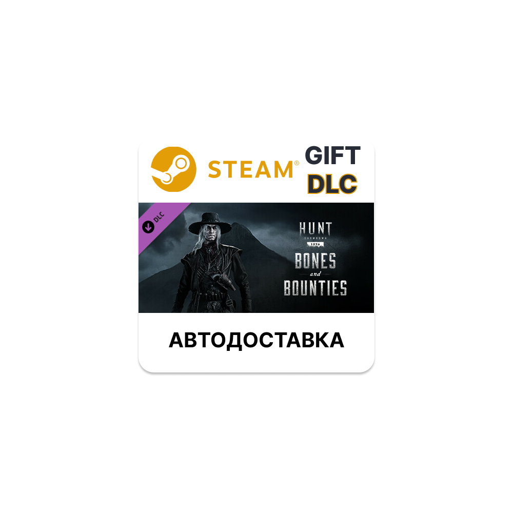 ✅Hunt: Showdown 1896 - Bones and Bounties🎁Steam🌐