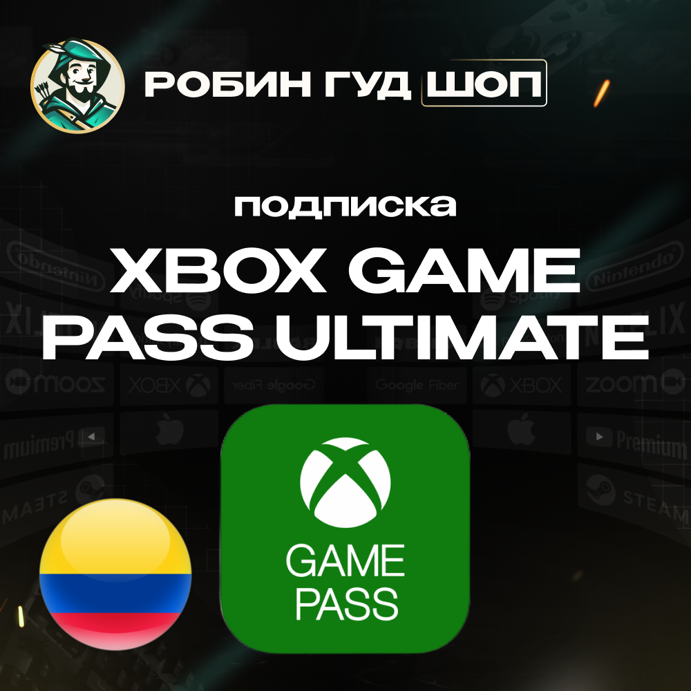🎮✅XBOX GAME PASS ULTIMATE🔥1–3М🔑КОЛУМБИЯ АВТО 24/7