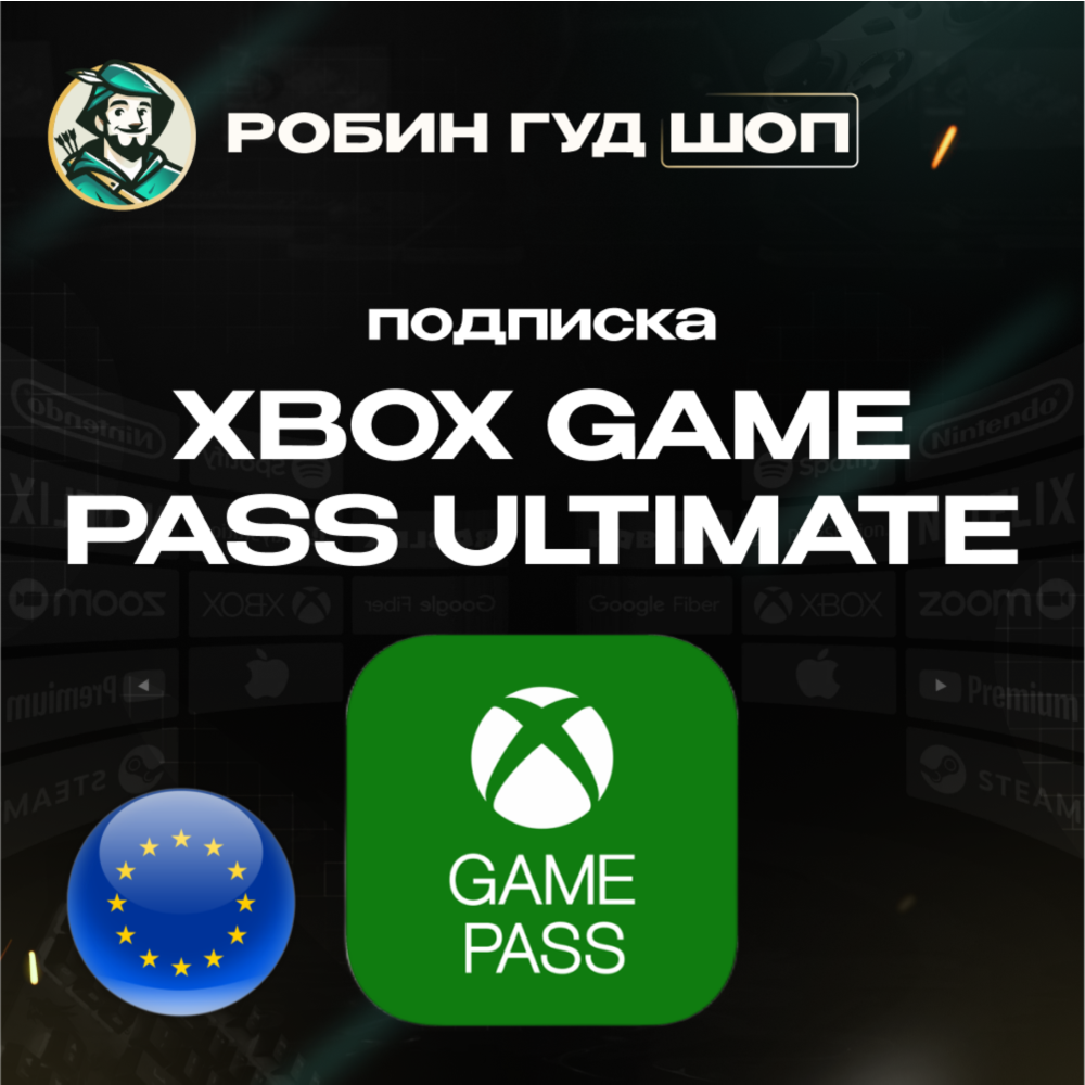 🛑XBOX GAME PASS ULTIMATE🔥1-3 МЕСЯЦА🔥ЕВРОПА🔑(КЛЮЧ)