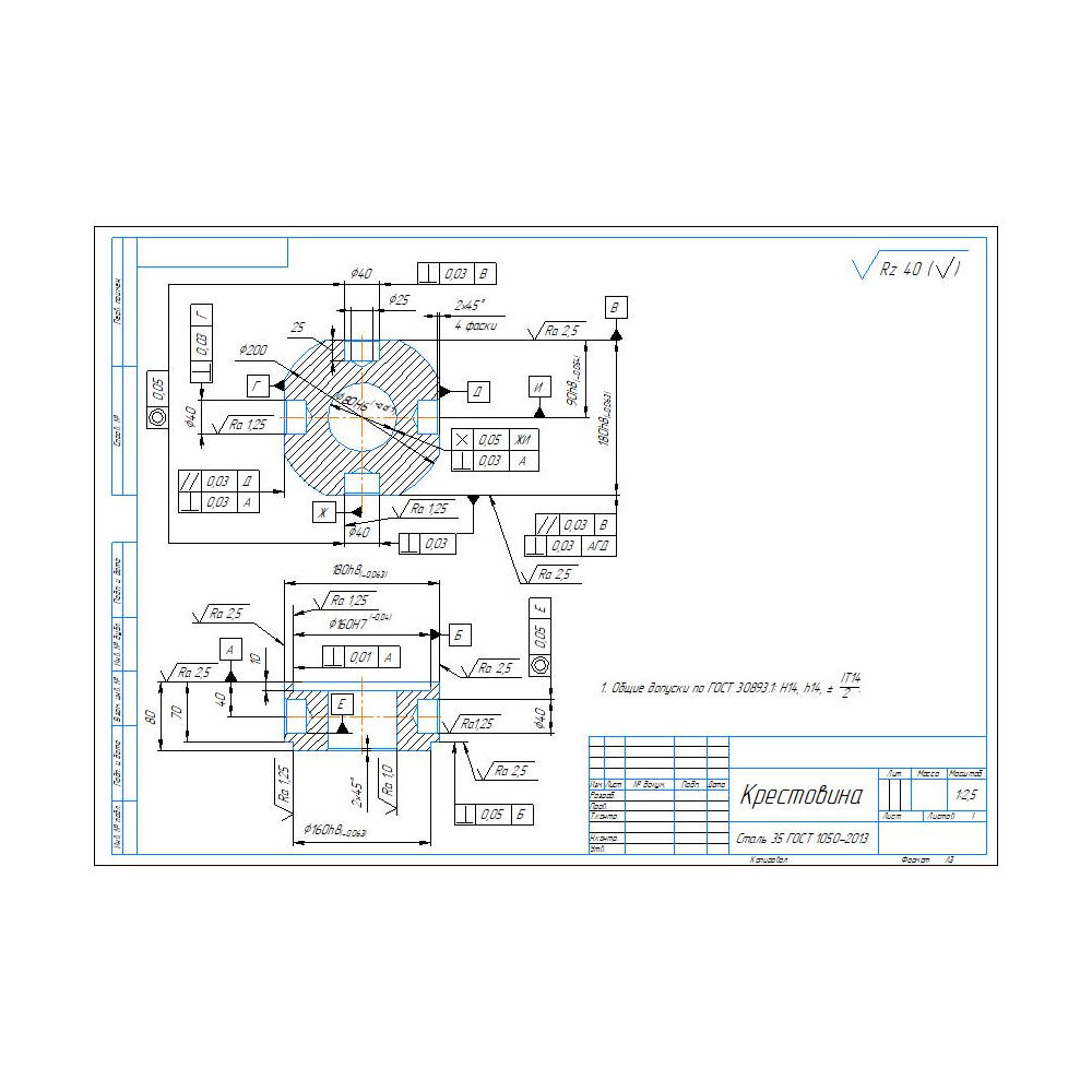 Чертеж детали "Крестовина" в программе компас