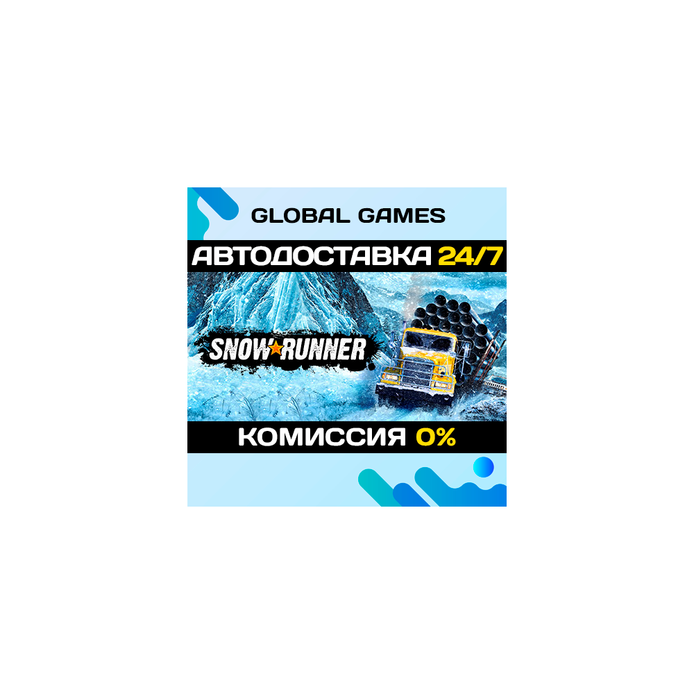 SnowRunner STEAM GIFT(Казахстан) 🚀АВТОДОСТАВКА💳0%