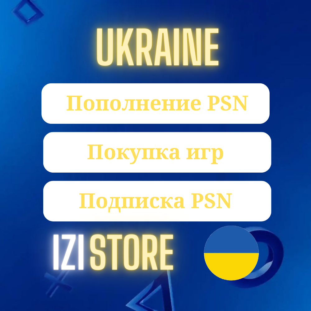 🟨 PSN УКРАИНА ПОКУПКА ИГР/ПОПОЛНЕНИЕ/ПОДПИСКИ | PS PLUS PLAYSTATION  🇺🇦