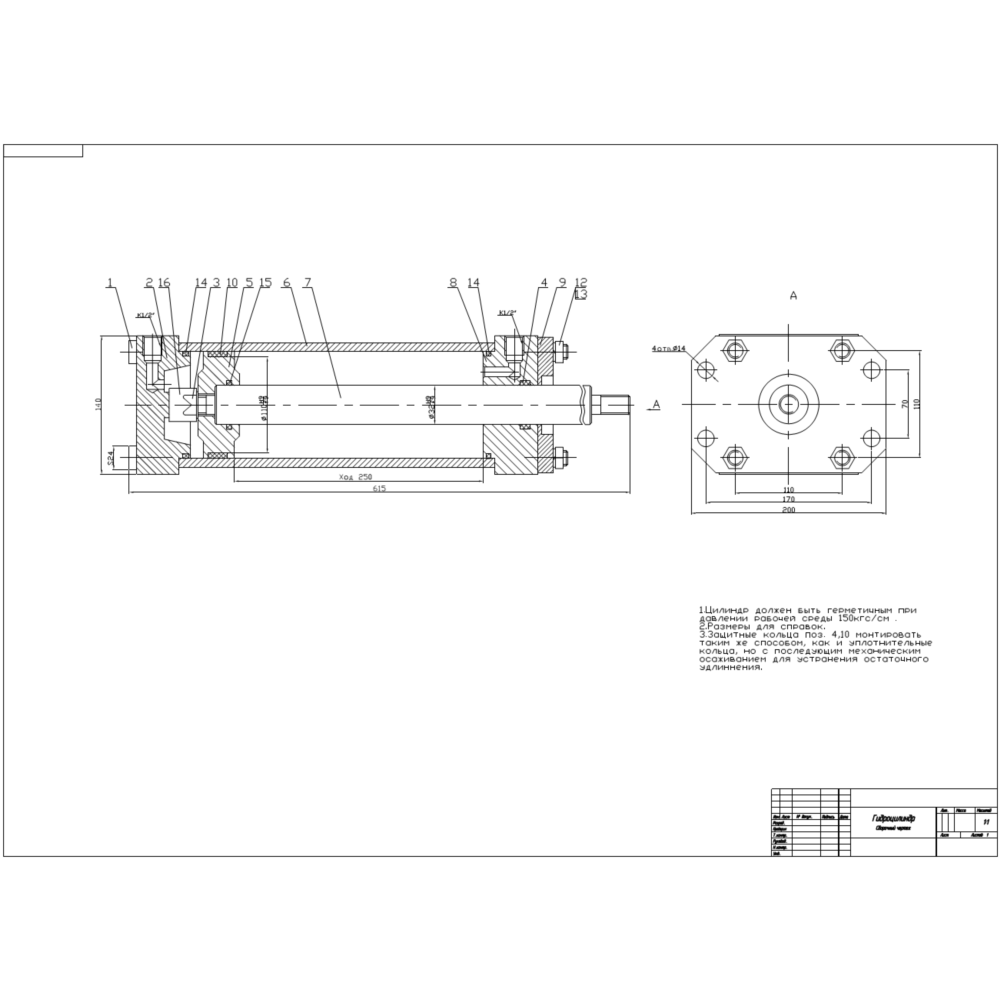 Чертеж гидроцилиндра в программе AutoCAD