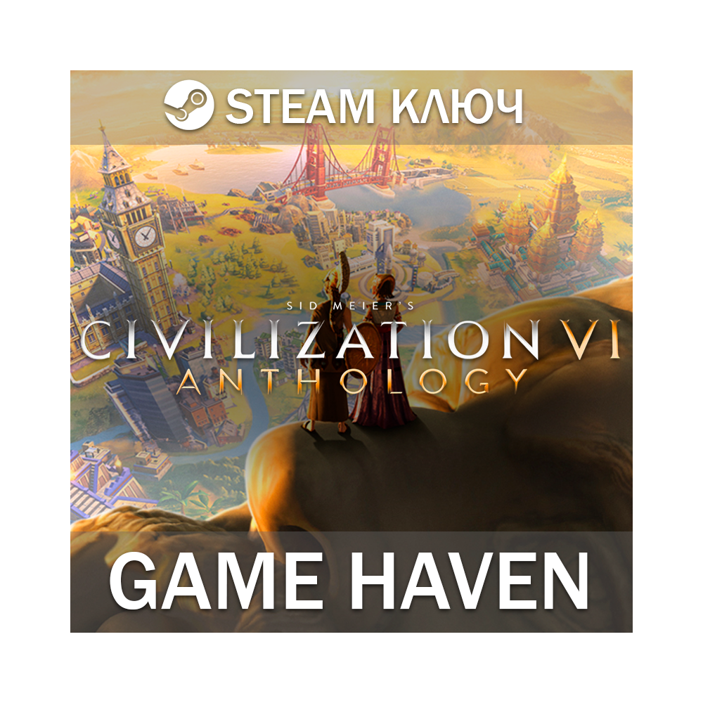 Sid Meier’s Civilization 6 Anthology 🔑Steam СНГ БЕЗ РФ
