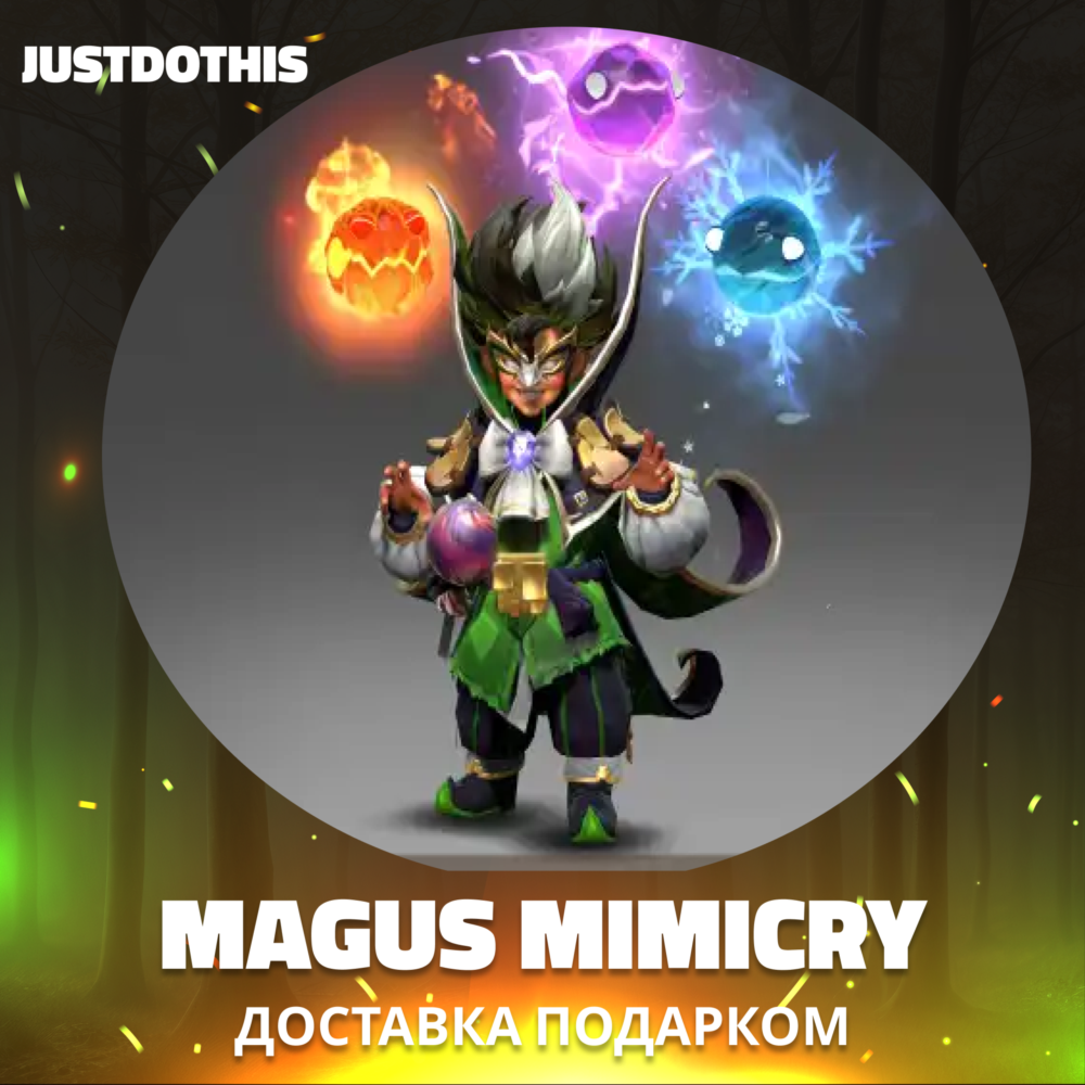 Magus Mimicry (Dota 2)