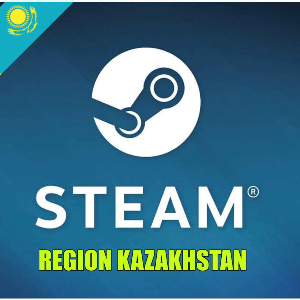 🔥ПОПОЛНЕНИЕ STEAM WALLET🔥КАЗАХСТАН