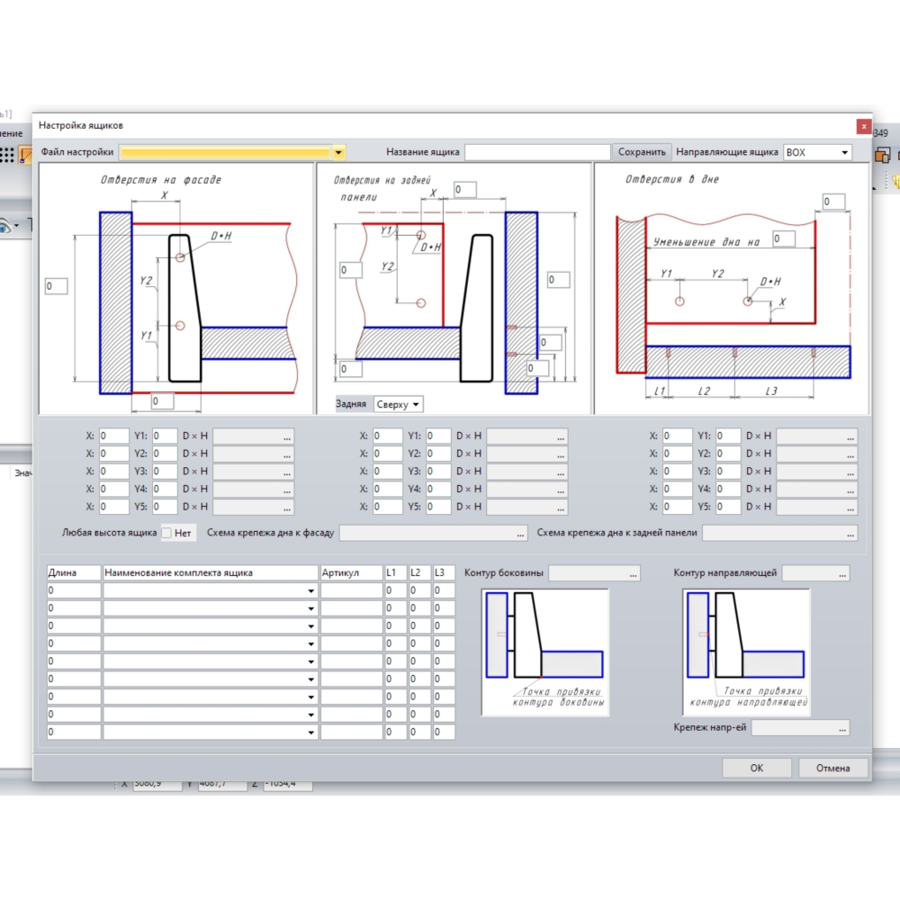 Скрипт Ящик для Базис мебельщик