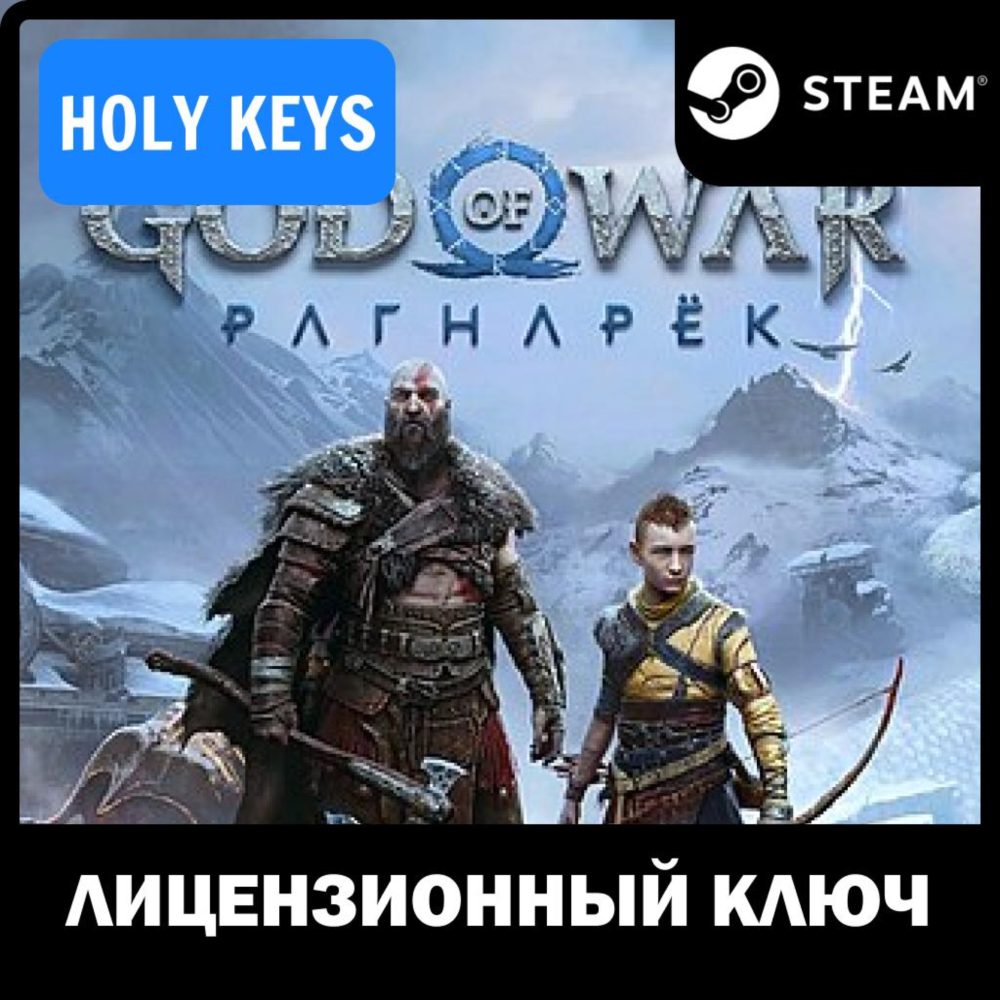 ДЛЯ РОССИИ God of War Ragnarok / DELUXE STEAM КЛЮЧ
