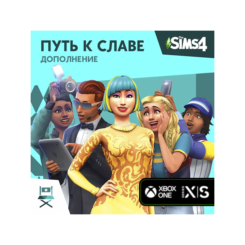 The Sims 4 Get Famous DLC | Xbox 🔑Ключ/Код