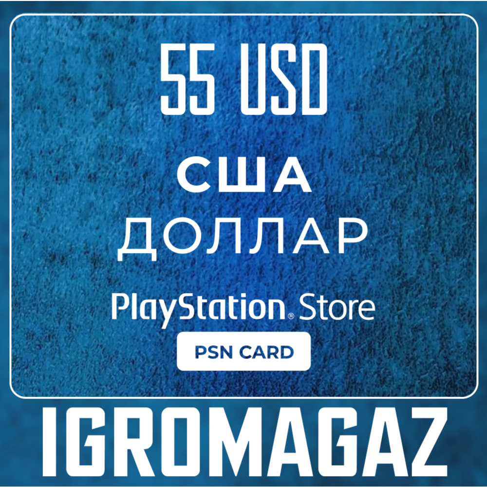 Карта PlayStation(PSN) 55$ USD (Долларов) 🔵США