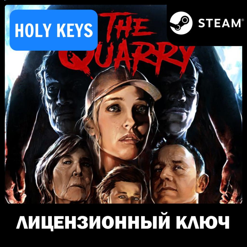 The Quarry / Deluxe Edition STEAM КЛЮЧ РФ+МИР
