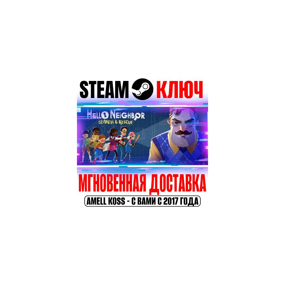 Hello Neighbor VR: Search and Rescue Steam Ключ РФ+Мир