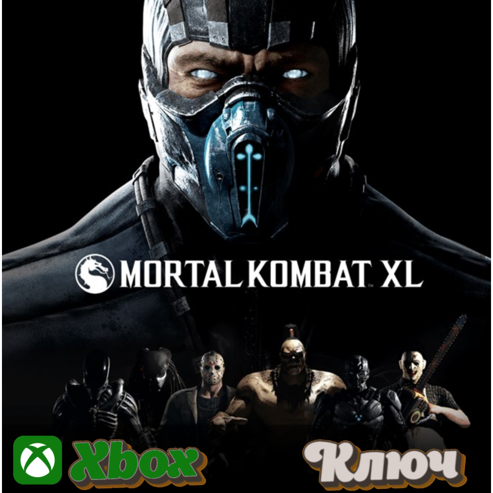 🔑 MORTAL KOMBAT XL  🔥 XBOX КЛЮЧ
