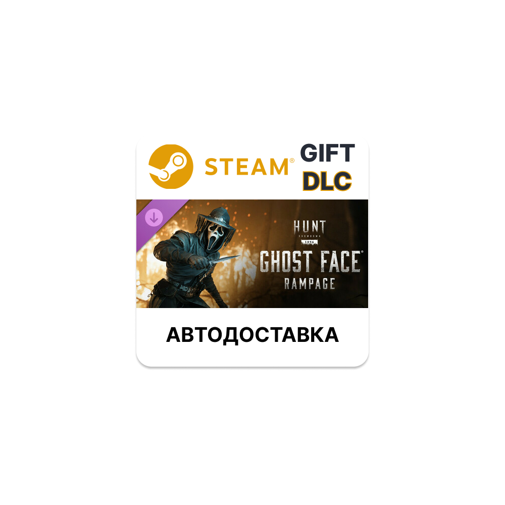 ✅Hunt: Showdown 1896 - Ghost Face Rampage🎁Steam🌐АВТО