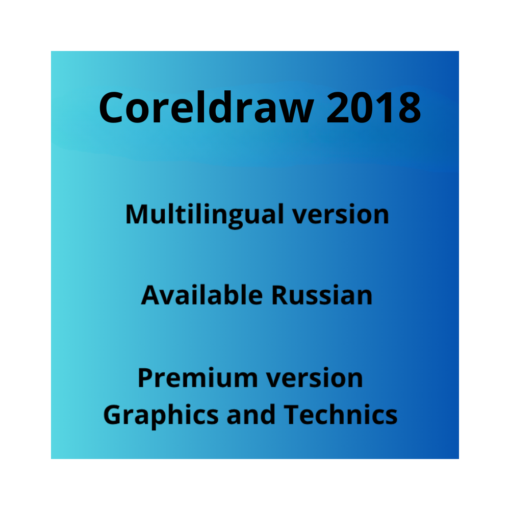 CorelDRAW Graphics Suite 2018 +TECHNICIAN КЛЮЧ 3 PC