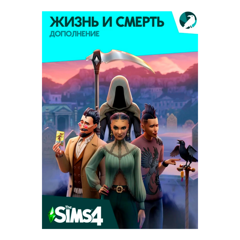 The Sims 4 Жизнь и смерть DLC(Steam Gift Россия)