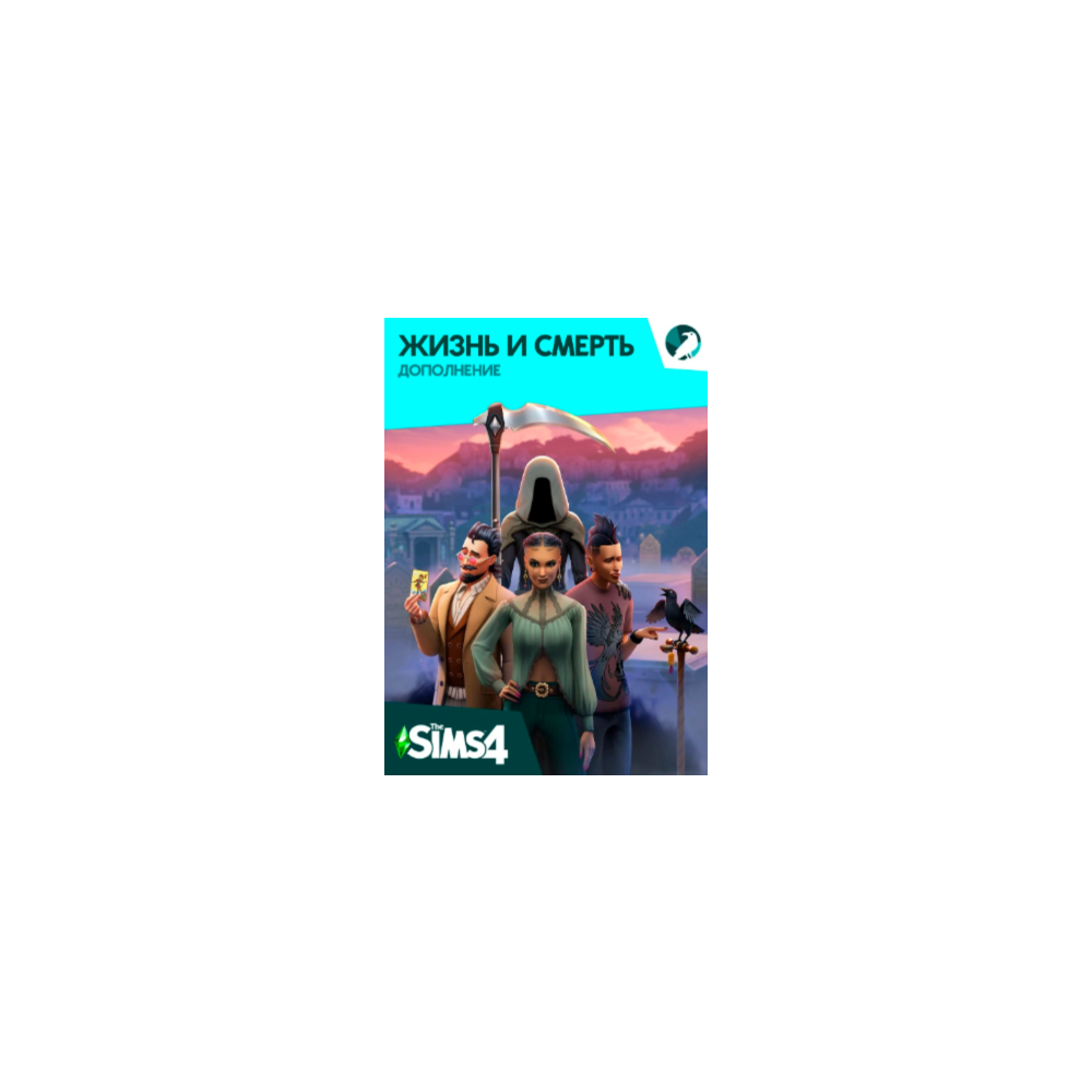 The Sims 4 Жизнь и смерть DLC EA App Ключ