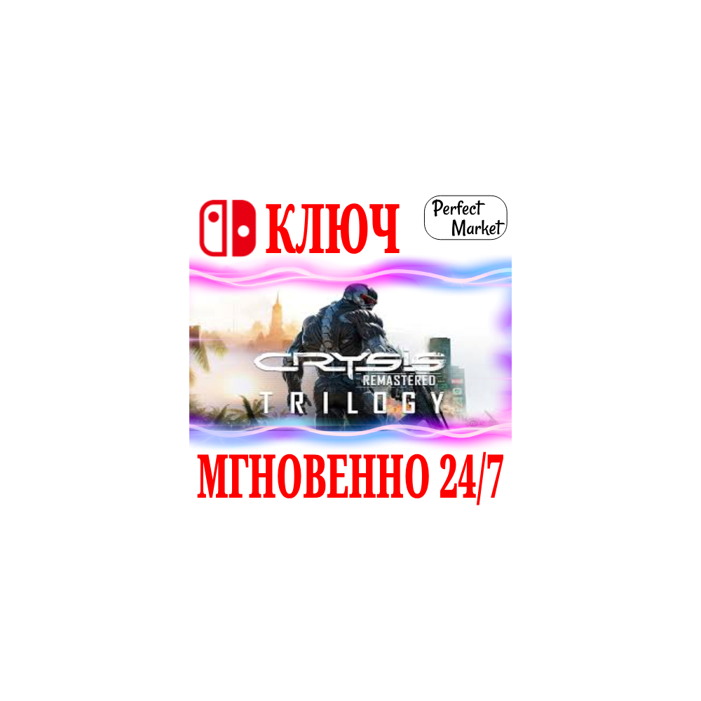 🍀Crysis Remastered Trilogy 🔴NINTENDO SWITCH🔑КЛЮЧ