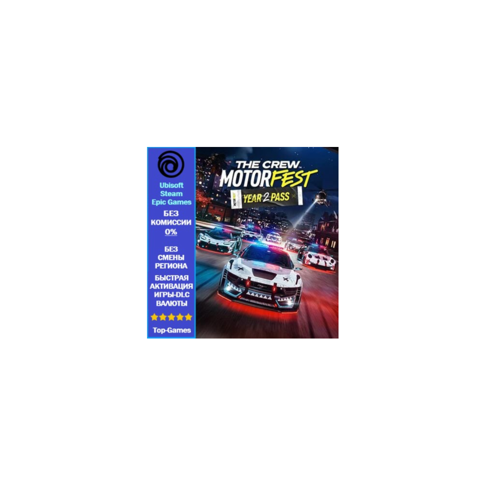 The Crew Motorfest Year 2 Pass (Ubisoft/Steam/Epic Games)