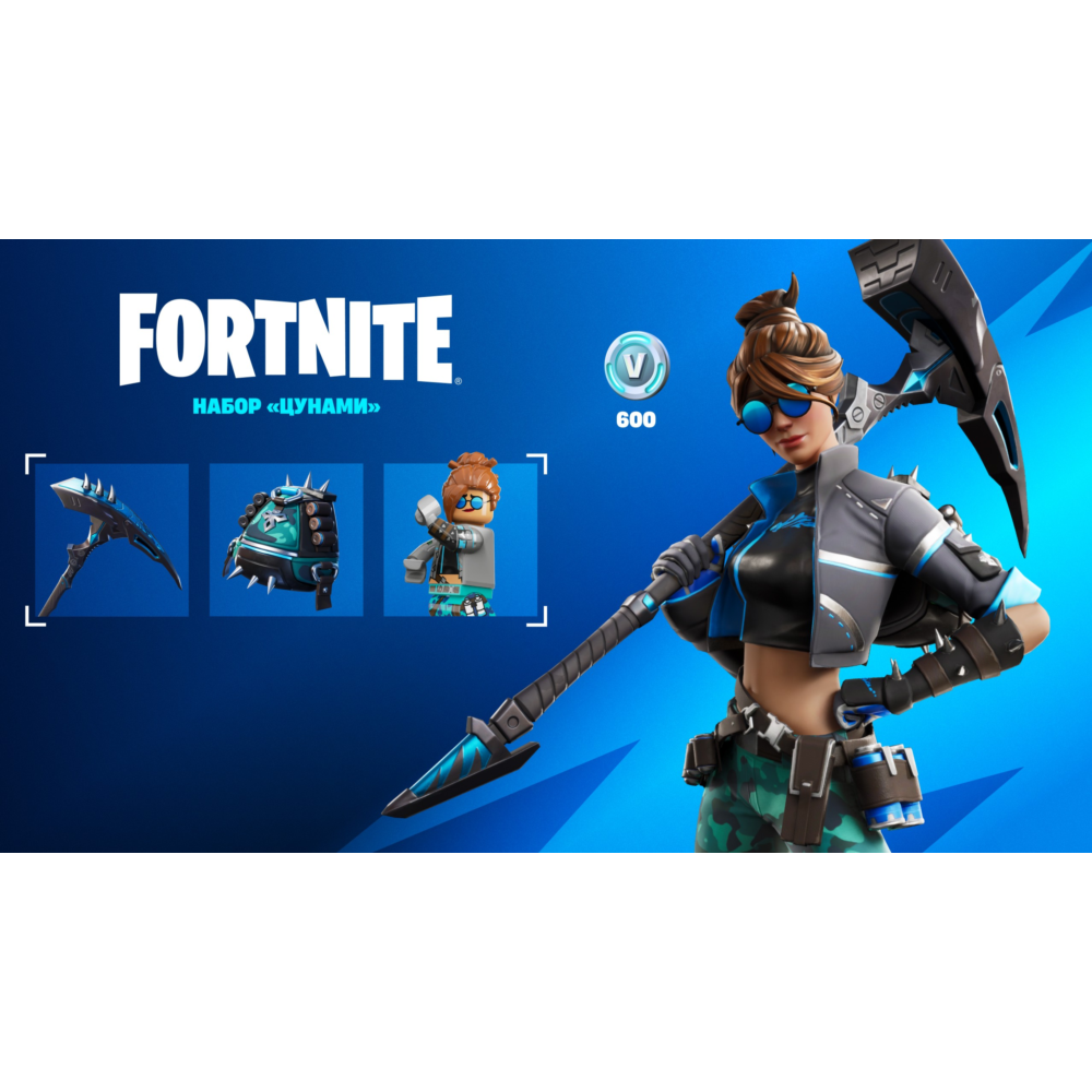 🌎Fortnite - Набор «Цунами» XBOX/PC Активация