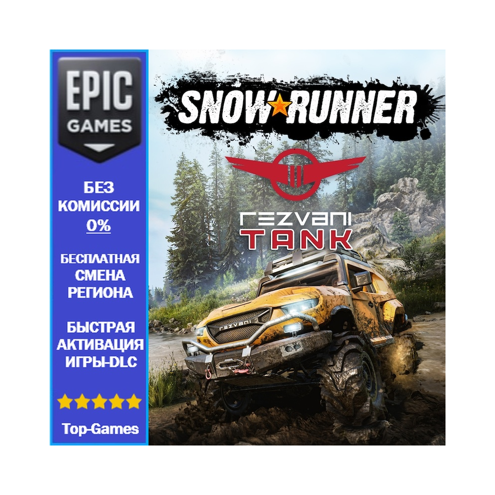 SnowRunner Rezvani Tank | EPIC GAMES