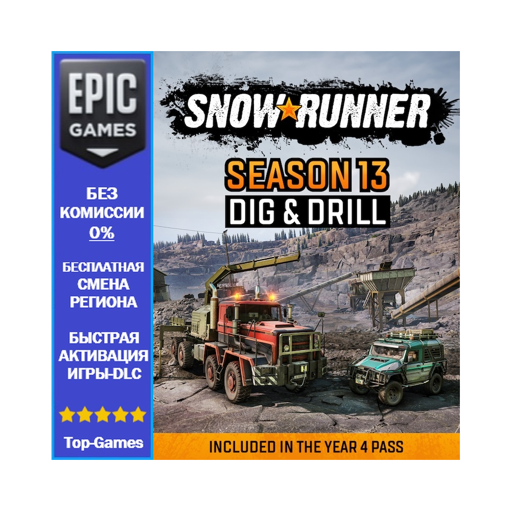 SnowRunner — Season 13: Dig & Drill | EPIC GAMES