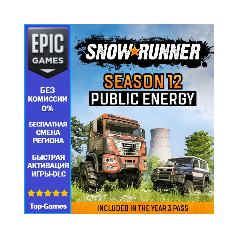 SnowRunner — Season 12: Public Energy | EPIC GAMES