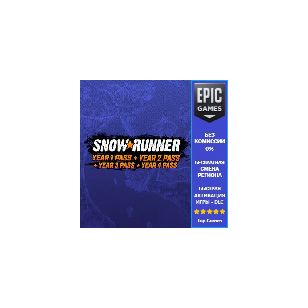 SnowRunner Season pass 1-2-3-4 | EPIC GAMES