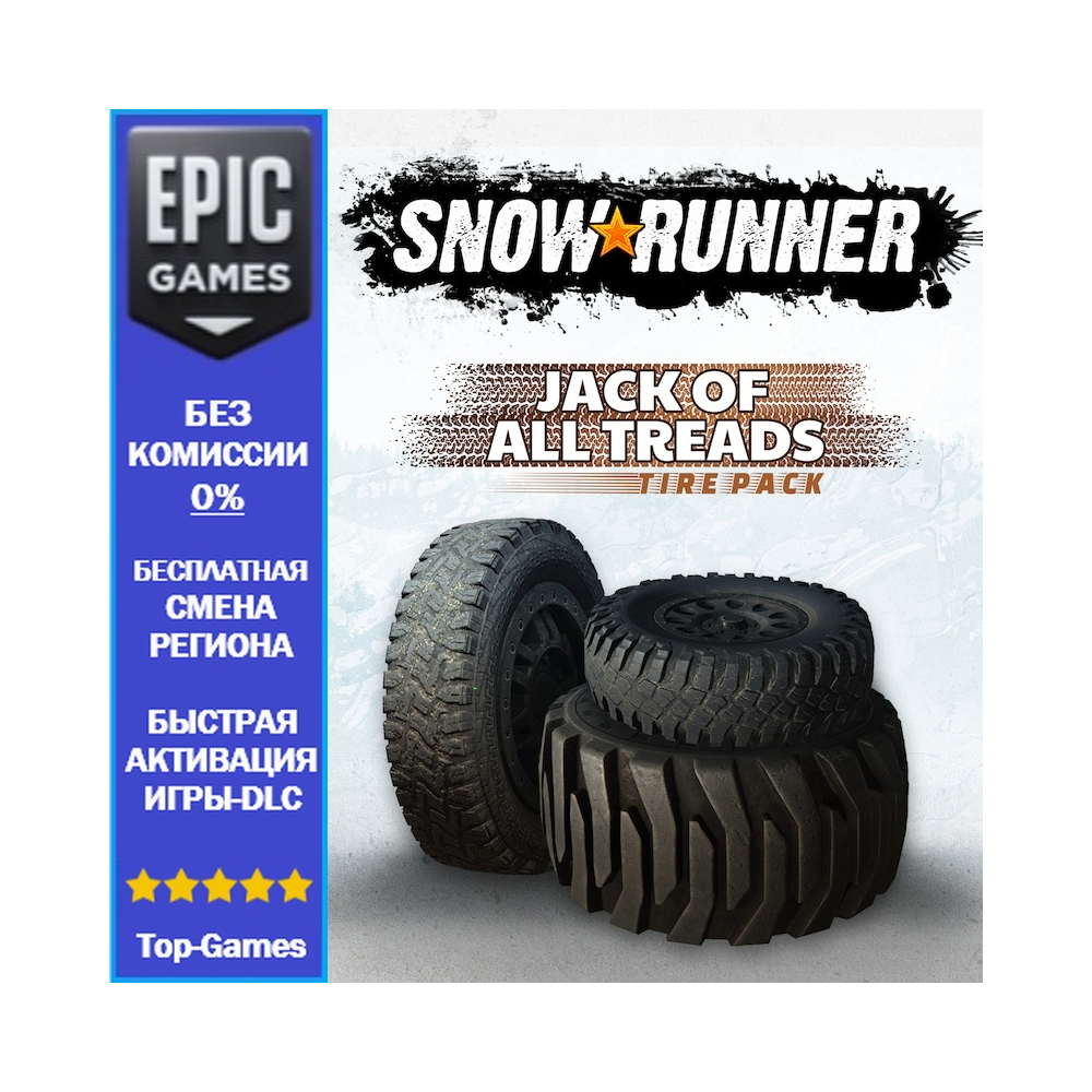 SnowRunner - Jack of All Treads Tire Pack | EPIC GAMES