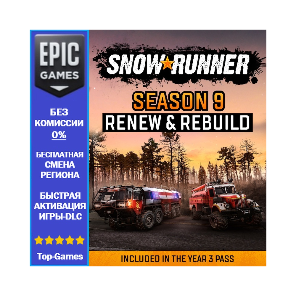 SnowRunner — Season 9: Renew & Rebuild | EPIC GAMES