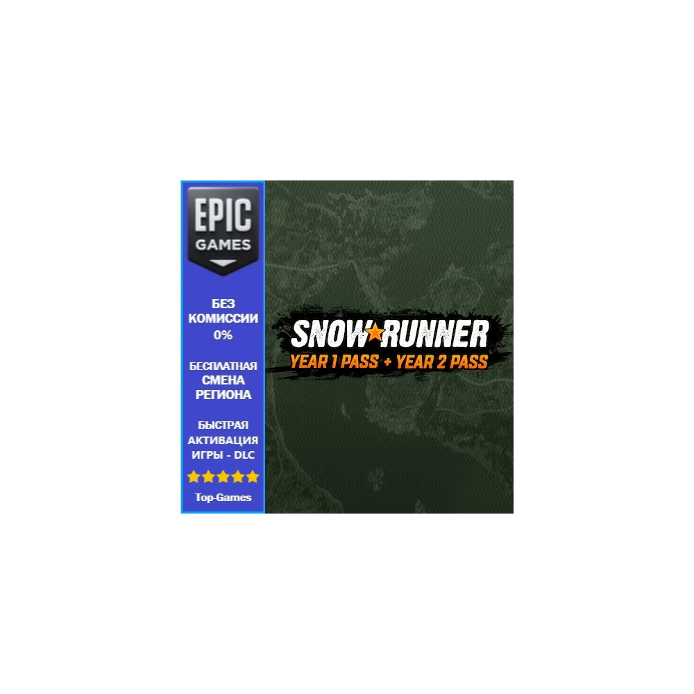 SnowRunner — Year 1 Pass + Year 2 Pass | EPIC GAMES