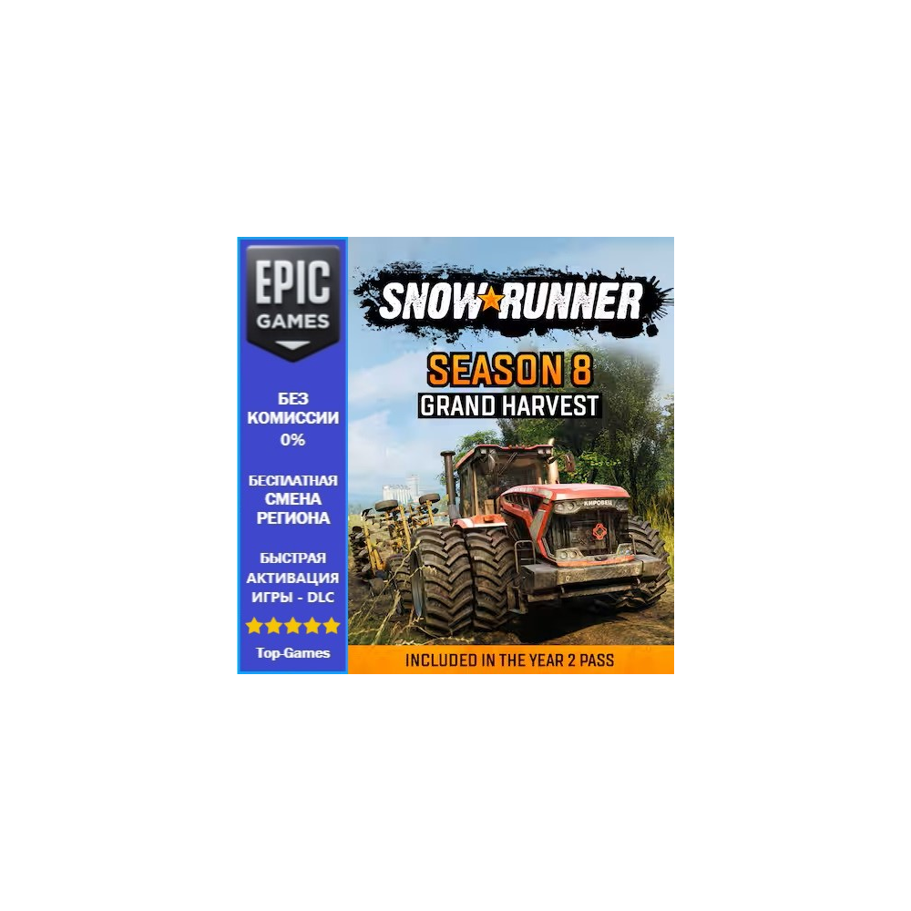 SnowRunner — Season 8: Grand Harvest | EPIC GAMES
