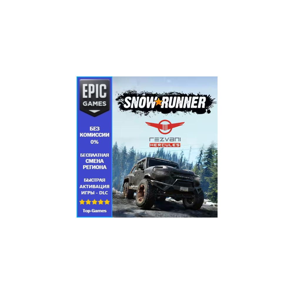 SnowRunner — Rezvani Hercules | EPIC GAMES