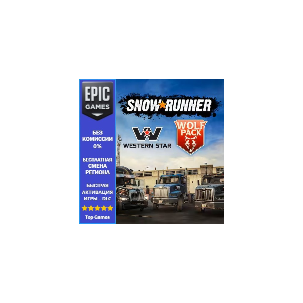 SnowRunner — Western Star Wolf Pack | EPIC GAMES