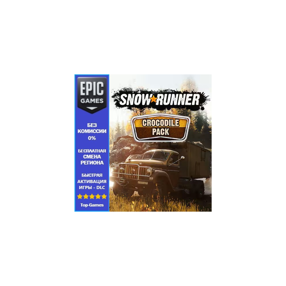 SnowRunner — Набор Crocodile | EPIC GAMES