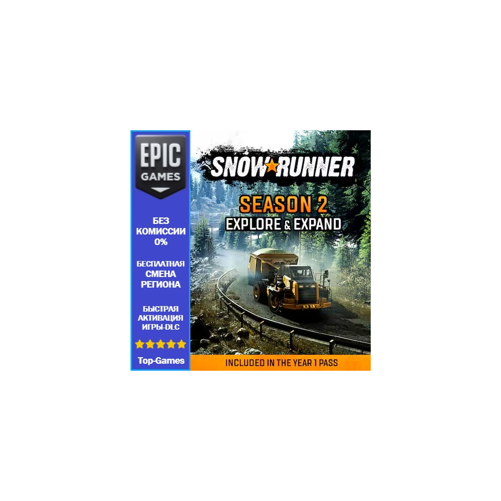 SnowRunner — Season 2: Explore & Expand | EPIC GAMES