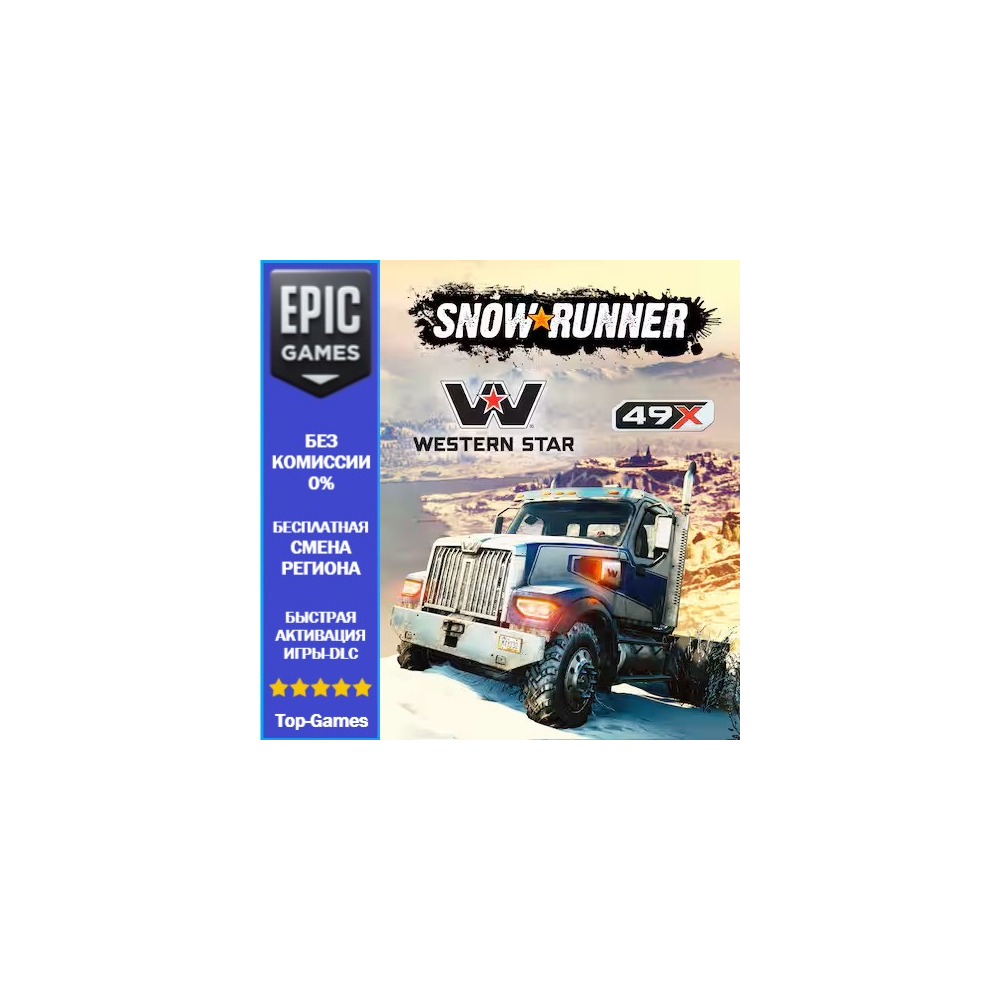 SnowRunner — Western Star 49X | EPIC GAMES