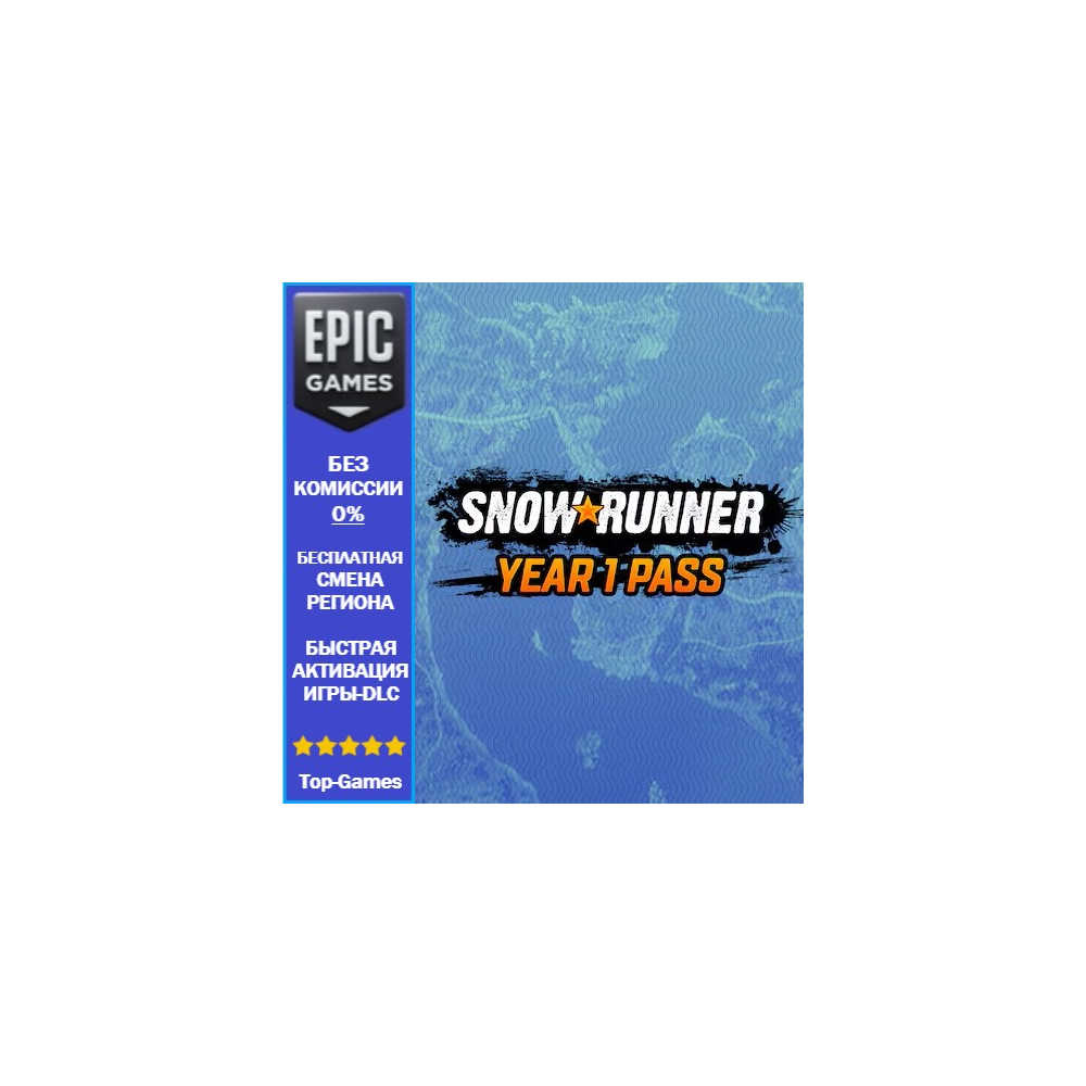 SnowRunner — пропуск первого года | EPIC GAMES