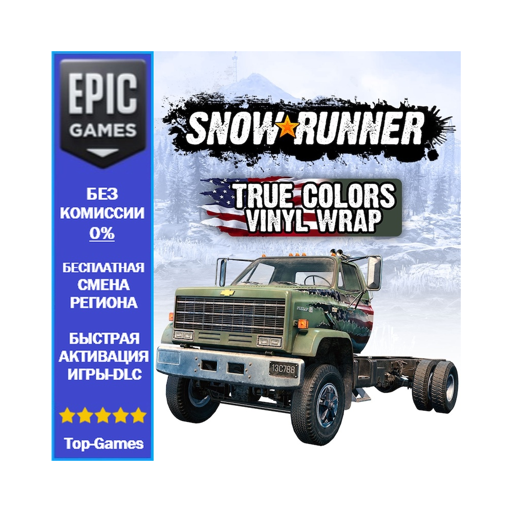 SnowRunner — виниловая обёртка True Colors | EPIC GAMES