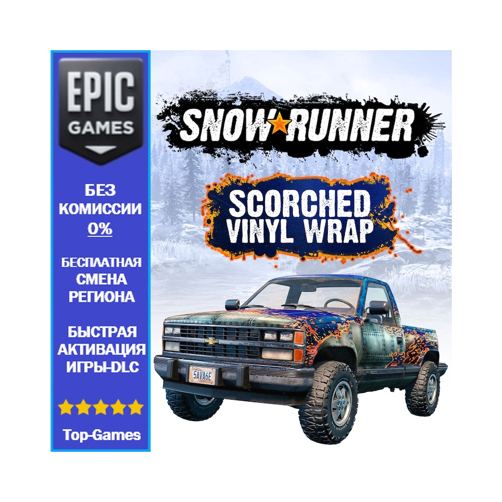 SnowRunner — виниловая обёртка Scorched | EPIC GAMES