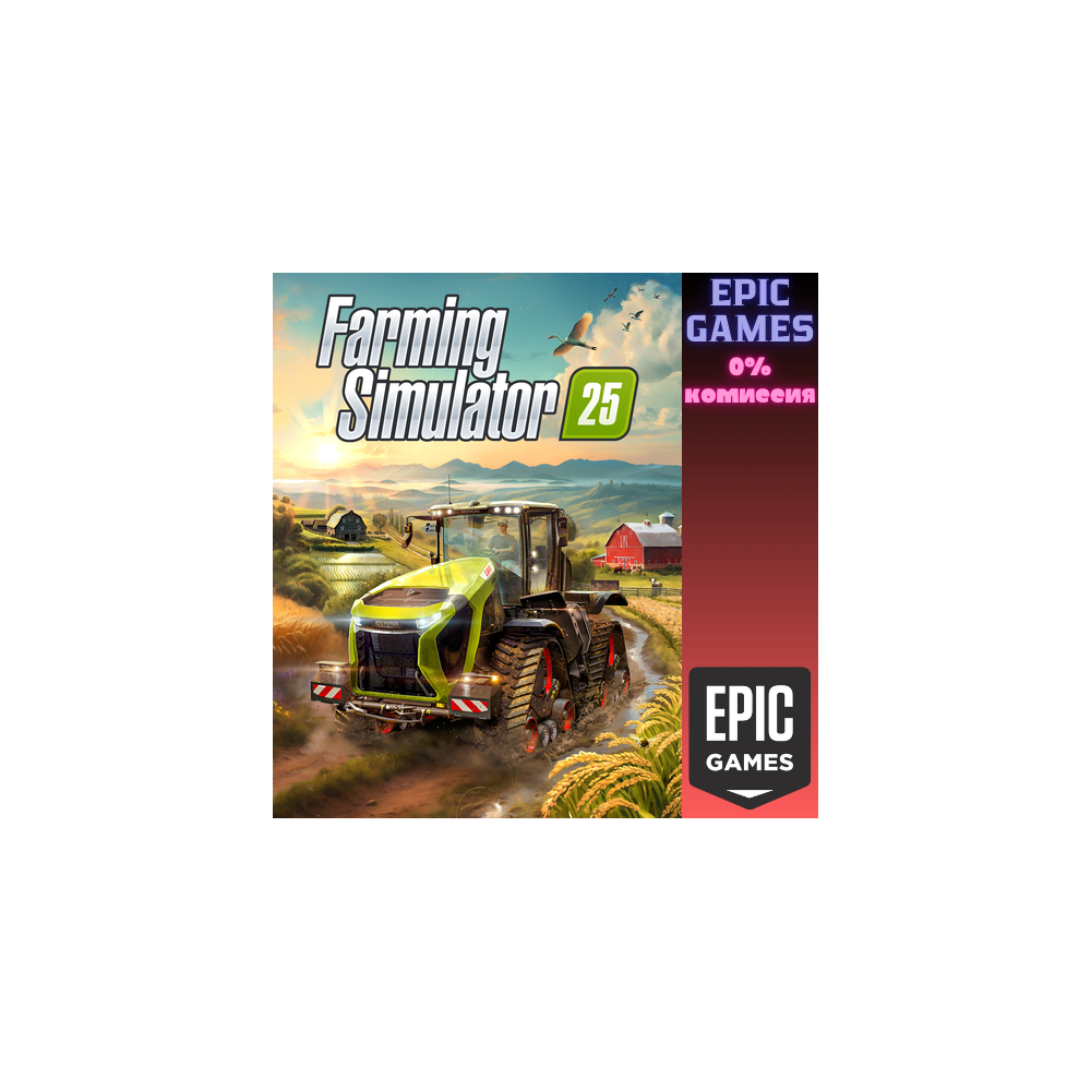 Farming Simulator 25 ПК ЭПИК ГЕЙМС