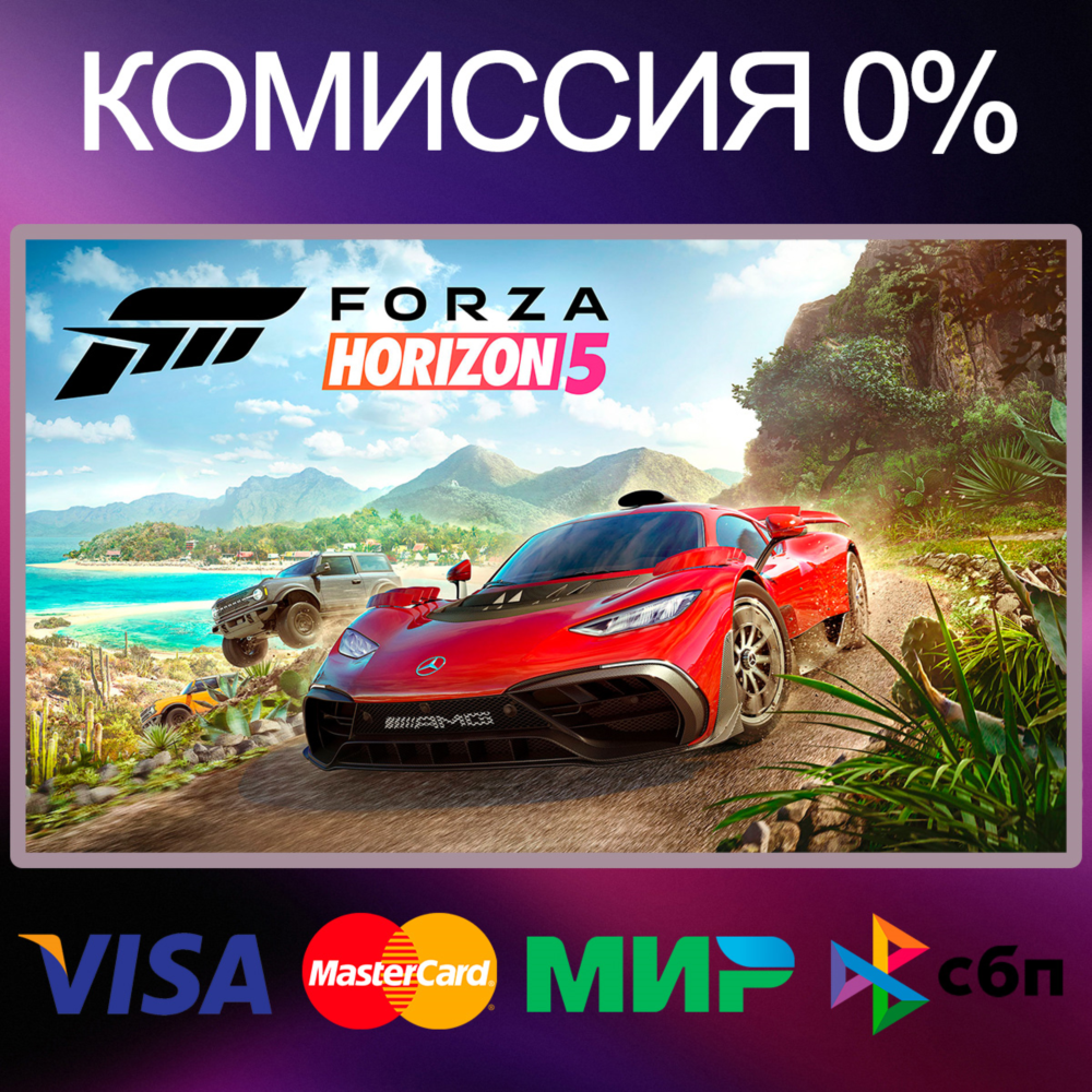 ✅FORZA HORIZON 5 🌍 GLOBAL•STEAM