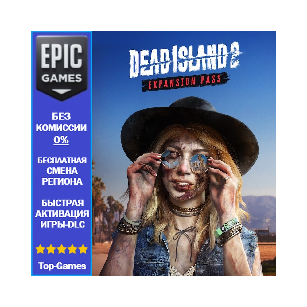 Dead Island 2 Expansion Pass | EPIC GAMES