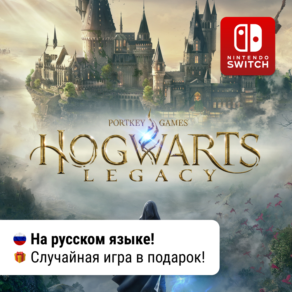 Hogwarts Legacy |  Nintendo Switch 1/2