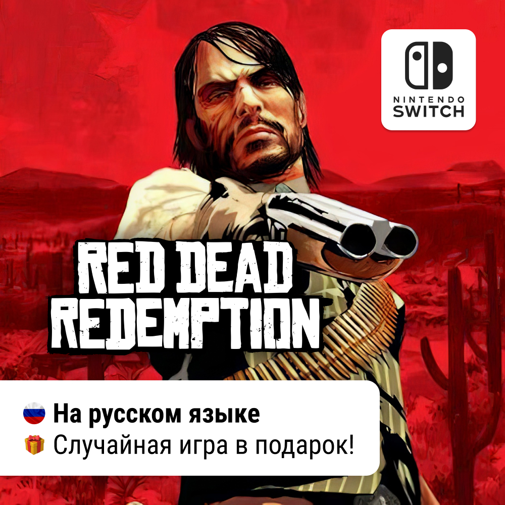 Red Dead Redemption |  Nintendo Switch 1/2