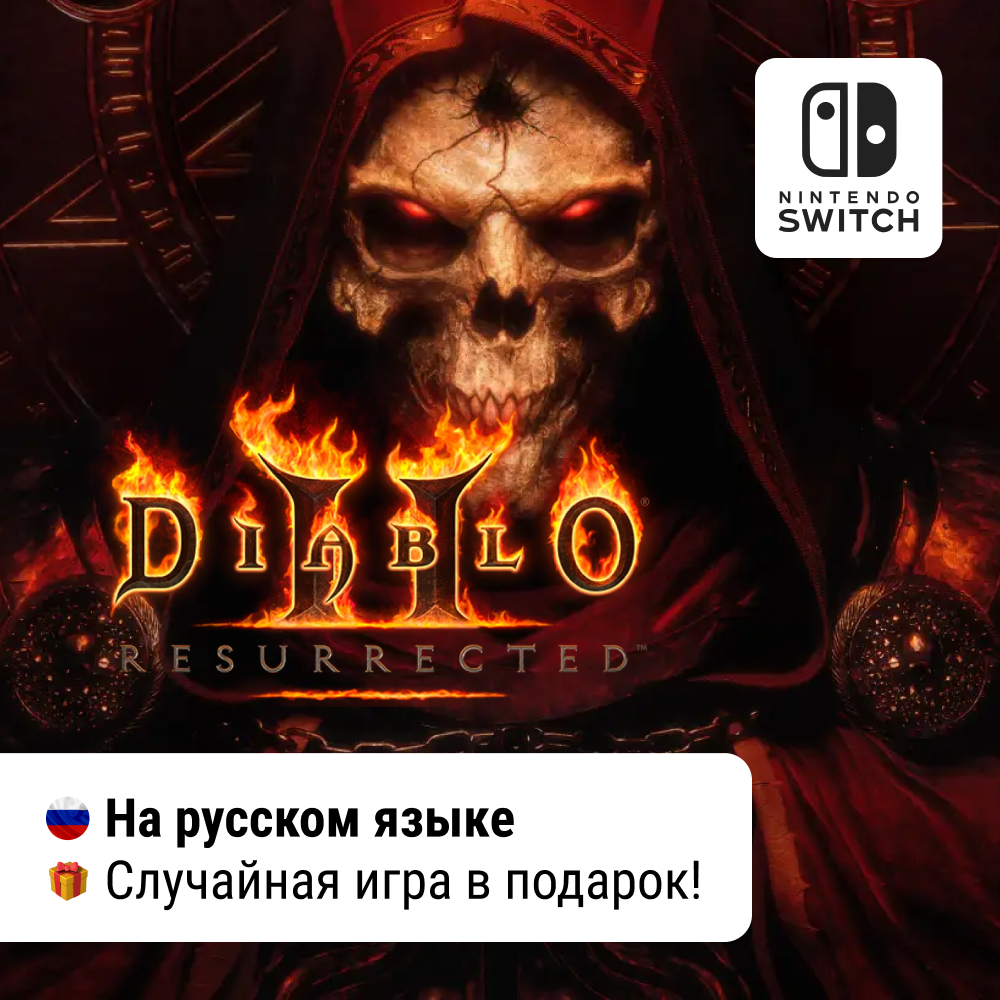 Diablo II: Resurrected | Nintendo Switch 1/2
