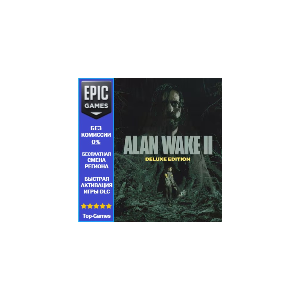 Alan Wake 2 Deluxe Edition | EPIC GAMES