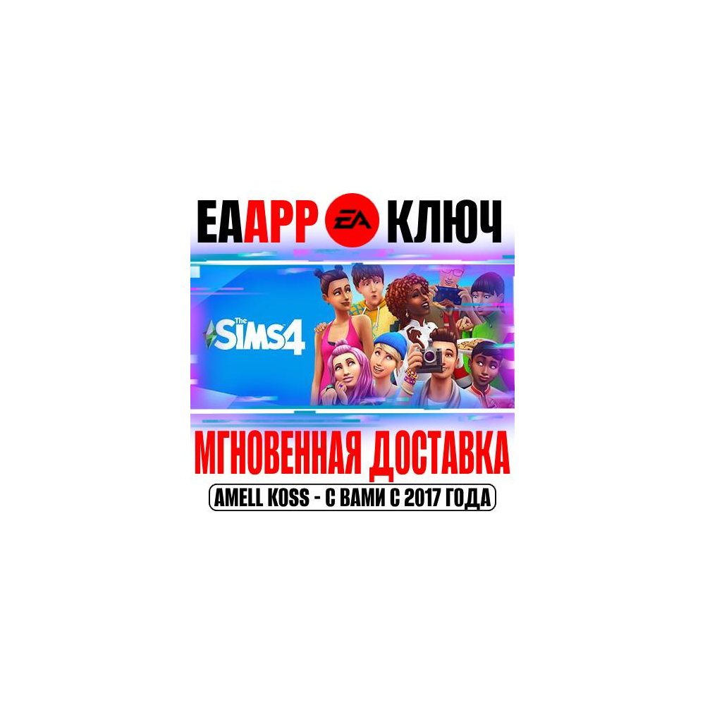 🟠THE SIMS 4 (Любое Дополнение DLC) Ключ EA app РФ+Мир
