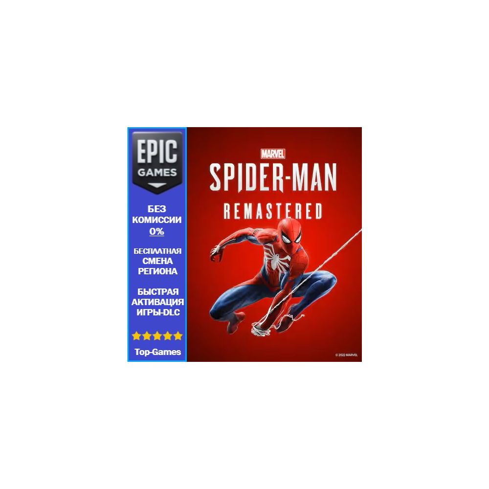 Marvel's Spider-Man Remastered | EPIC GAMES